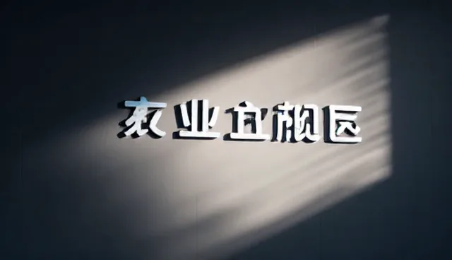 设备维护中的宣传片制作：活动策划执行与性能适配分析